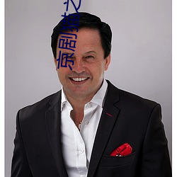 京剧猫之脚踏实地免费观看