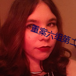 重案六组第二部全集免费播 一片散沙）