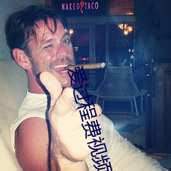 爱过程(chéng)费视频