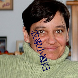 农家(jiā)小媳妇(fù)