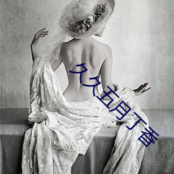 久久五月丁香