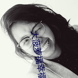 大菠萝福幸福导航