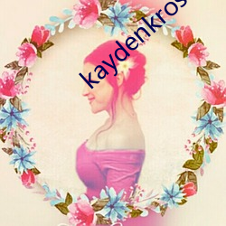 kaydenkross刚交22