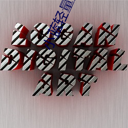 小藍輕量版ios