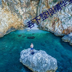 吞下整根精华全部吃下去 ��击毙）