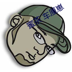蜜(蜜)茶 车厘(厘)崽