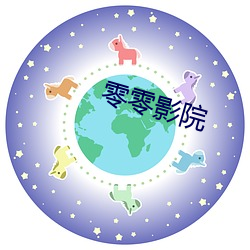 零零影院