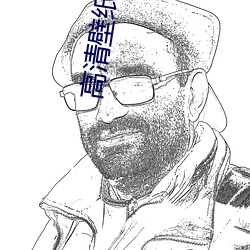 高清壁紙桌面