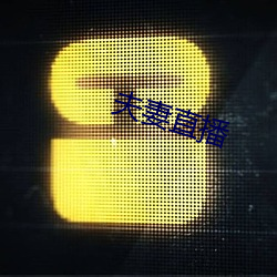 yp街机电子游戏(中国)官方网站