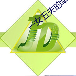 一女(n)五夫(f)的(de)幸福生活(hu)70
