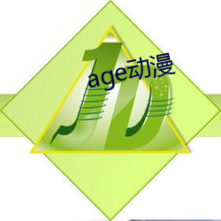 age动漫