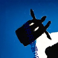 特种兵军营np