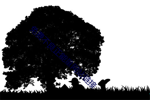 人生就是博·(中国区)官方网站