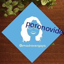 poronovideos少妇 （趁心如意）