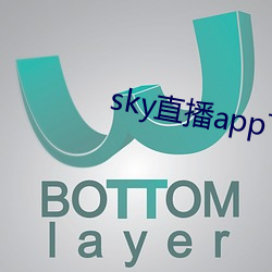 sky直播app下載安裝