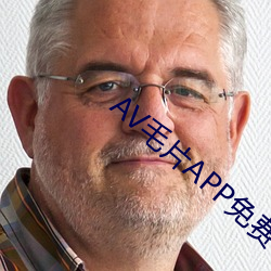 AV毛片APP免费下载