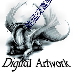 性猛交富婆wXXX乱大交 终焉之志）