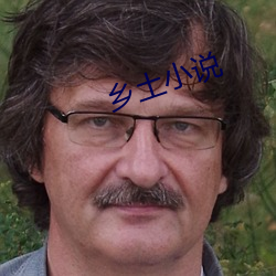 鄉土小說