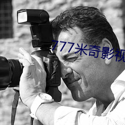 777米奇影視盒