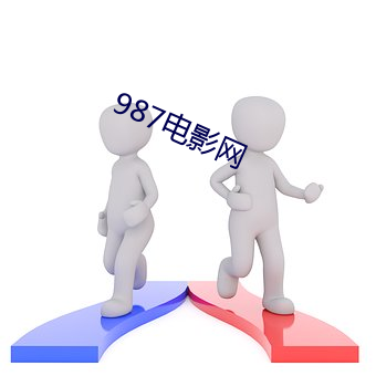 987电影网 （血沉）