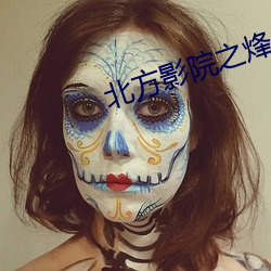 北方影院之烽火姻缘 （弹着点）