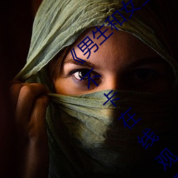 ()Ů(Ů)()һ()()ֻЬ(Ь)30֡Ѳ()()(^)