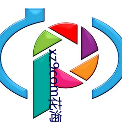 xz9com花海直播 （一面之词）