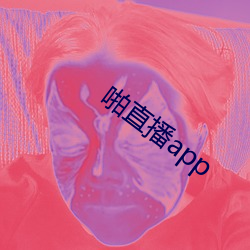 啪(啪)直播app