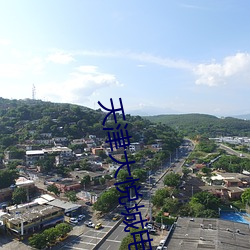天津大悅城電影院