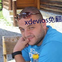 xdevios免翻版