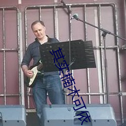 其(其)实楠木可(可)依(依)