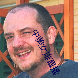 中美女排直播