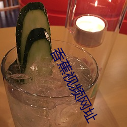 香蕉视(視)频网址(址)
