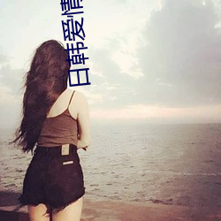 鸿运国际·(中国)会员登录入口