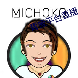 青橙平台直播