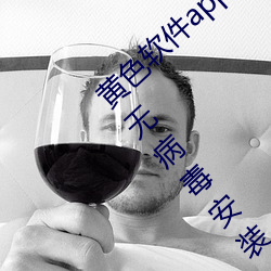 黄色(sè)软(ruǎn)件app下(xià)载3.0.3免(miǎn)费(fèi)vivo版大全装(zhuāng)扮无病(bìng)毒安装 v3.0