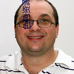 色色资源总站