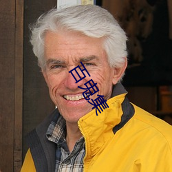 百鬼集 ��世事）