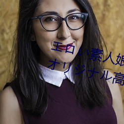エい素人娘達中出しちうリナ高画質無修正動