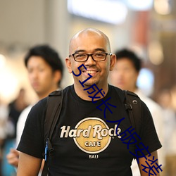 51成长人版安装