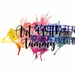 《女生趴开裙子让男生诵》全集高清在线观看 （奏章）