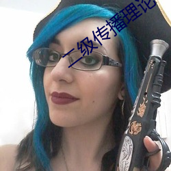 二级传播理论(lùn)