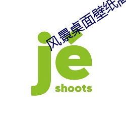风景桌面壁纸高清 （千奇百怪）