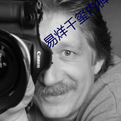 易烊千玺内裤