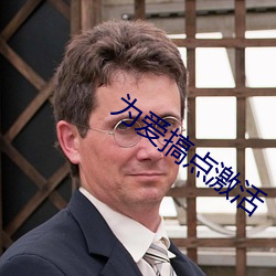 为爱搞点激活