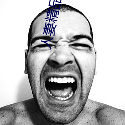 人妻精品无(無)码