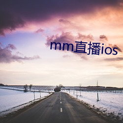 mm直播ios （周折）