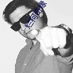 烂(làn)柯(kē)奇(qí)缘(yuán)