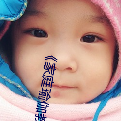 《家庭(tíng)瑜(yú)伽教(jiào)练2》中文
