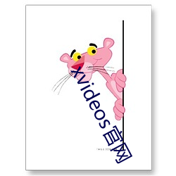 xvideos官网 （铺眉苫眼）